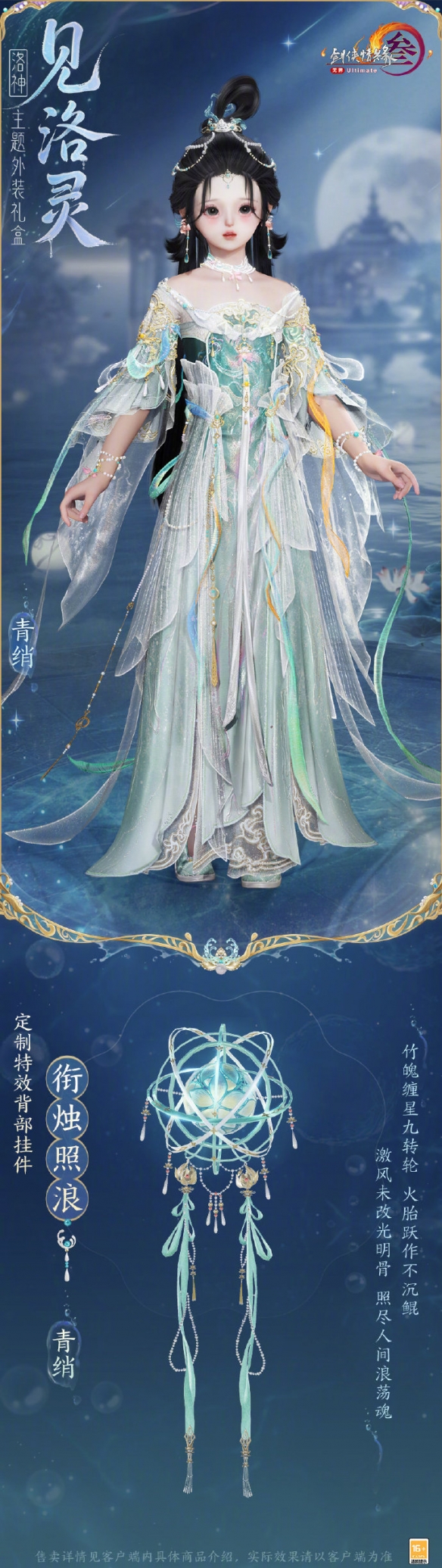 萝莉造型2