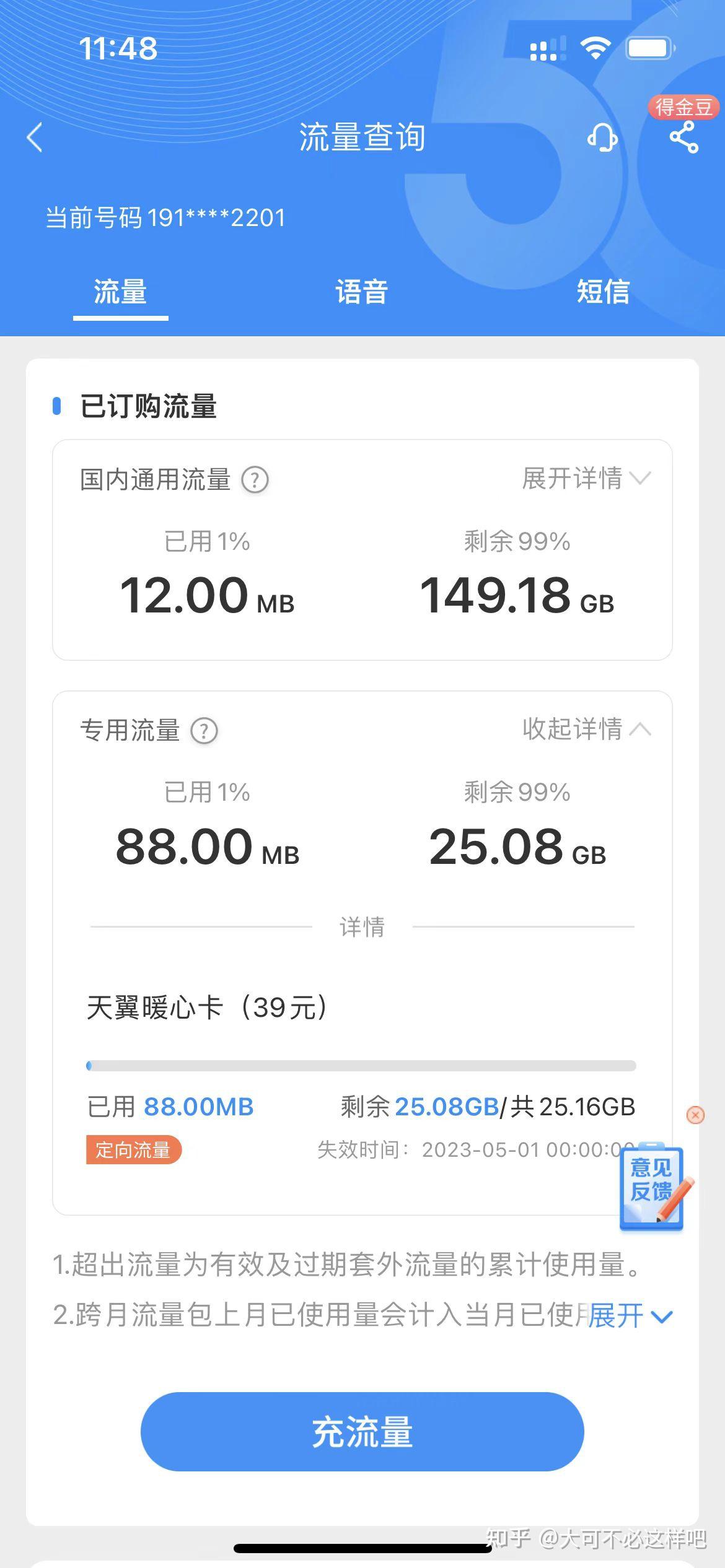 流量包9.9元50GB(适用畅享)促销包(50GB流量+宽带+亲情号全攻略)-赫兹号卡网-赫兹通讯