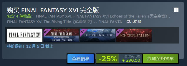 完全版史低价格