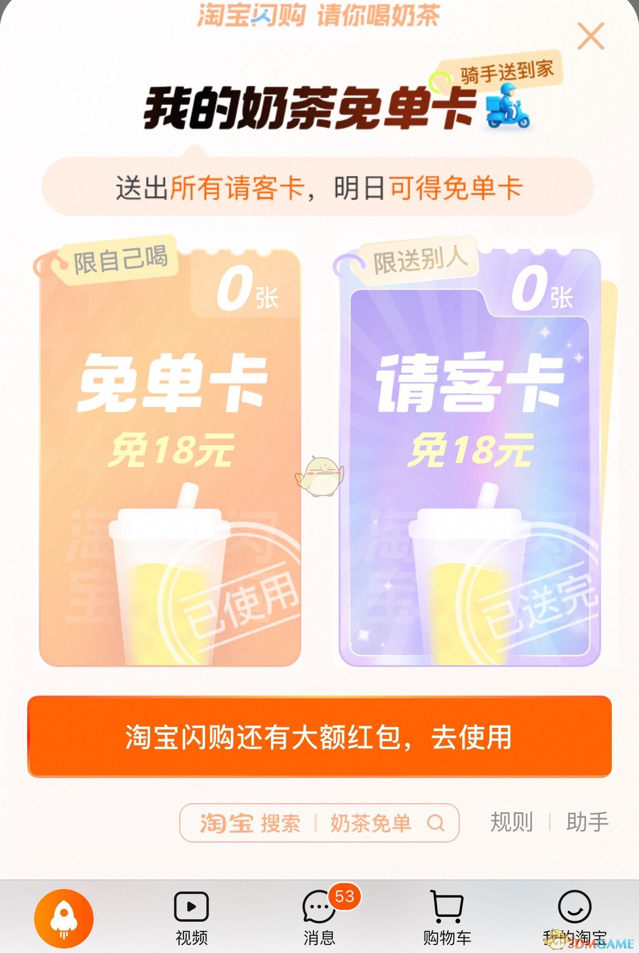 奖品展示