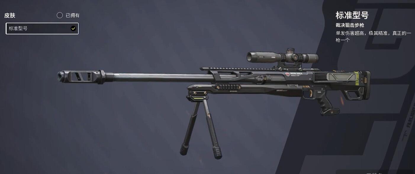 毁灭者霰弹枪示意图