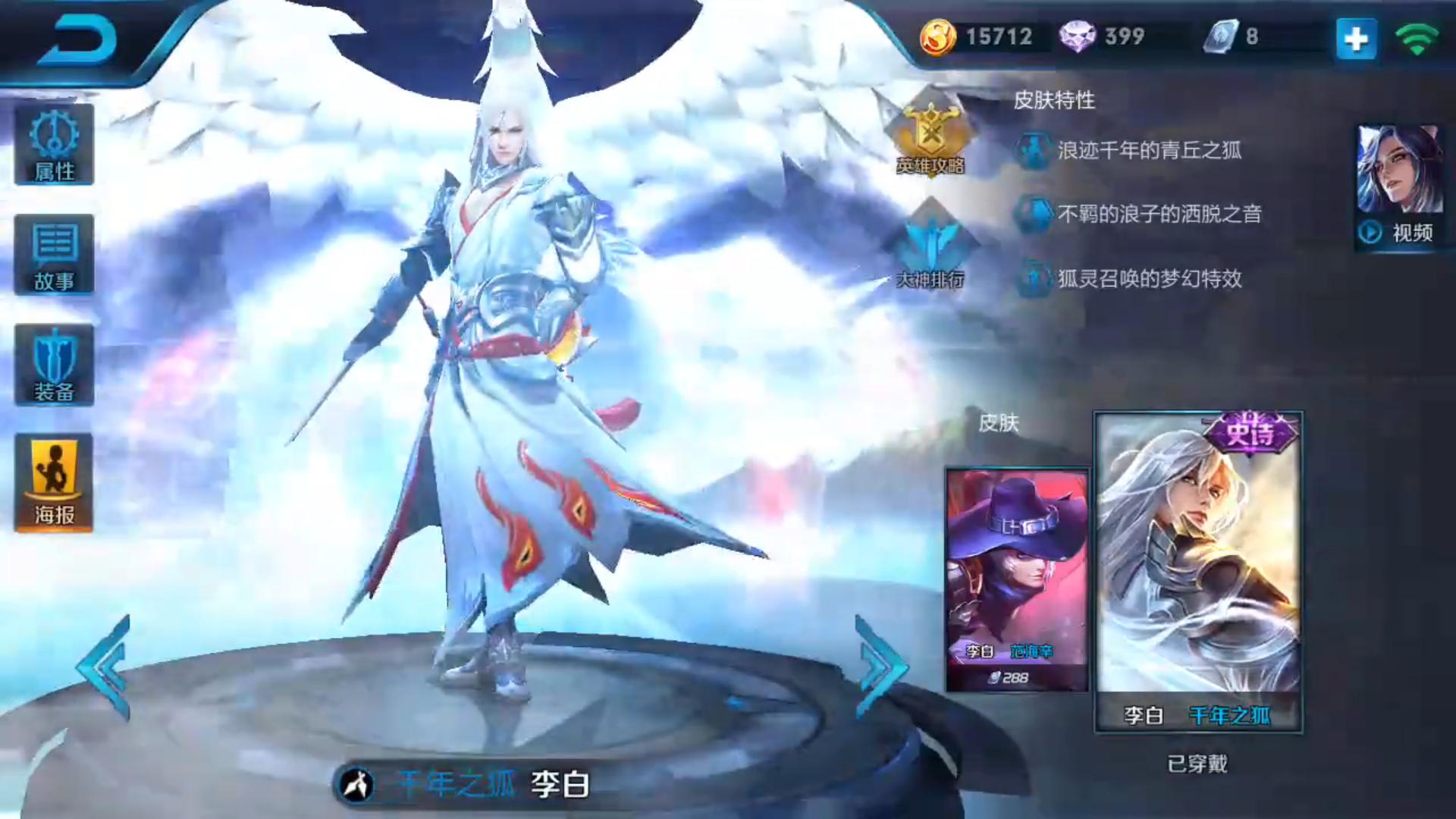 王者荣耀凤求凰皮肤:经典海报与特效引热议