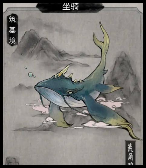 鬼谷八荒特殊坐骑获取方法及攻略