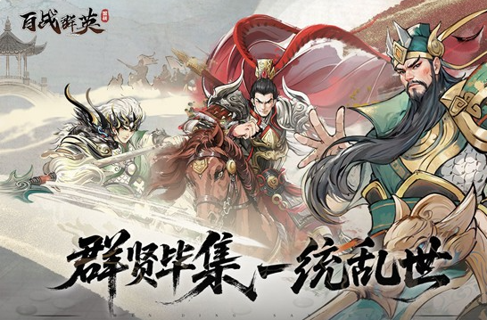 百战群英董卓阵容：3套不浪费资源的实战搭配-景澄手游网