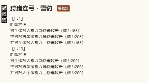 必杀技