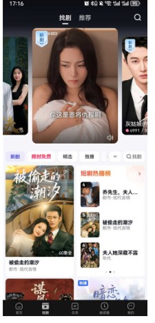 看多多App短剧观看指南-景澄手游网