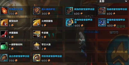 商店界面2