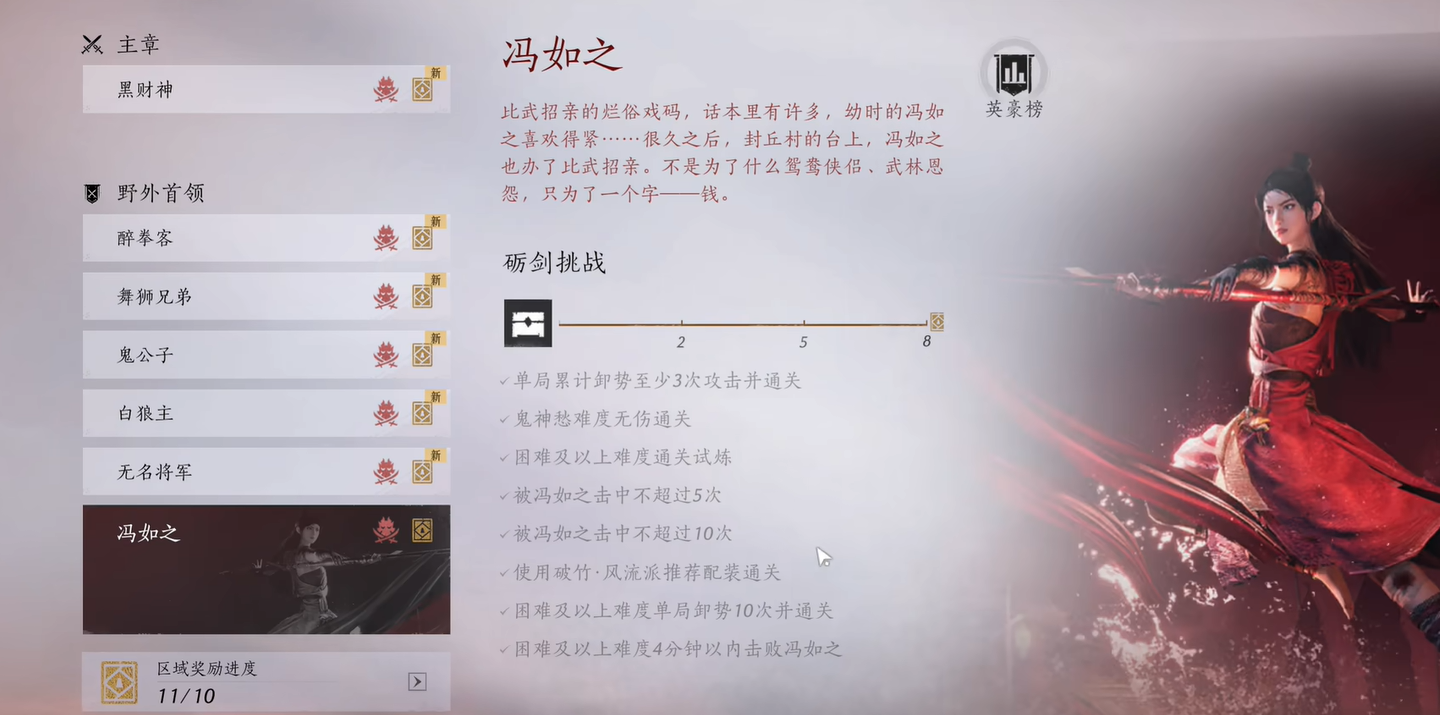 《燕云十六声》“堂主”是什么？作用与区别详解-景澄手游网