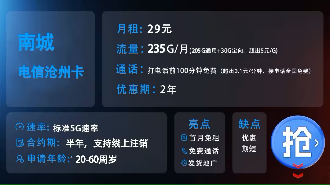 三大运营商精选流量卡测评,助你找到最适合的!