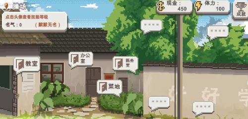 乡村老师教学系统:3招让课堂效率翻倍-景澄手游网