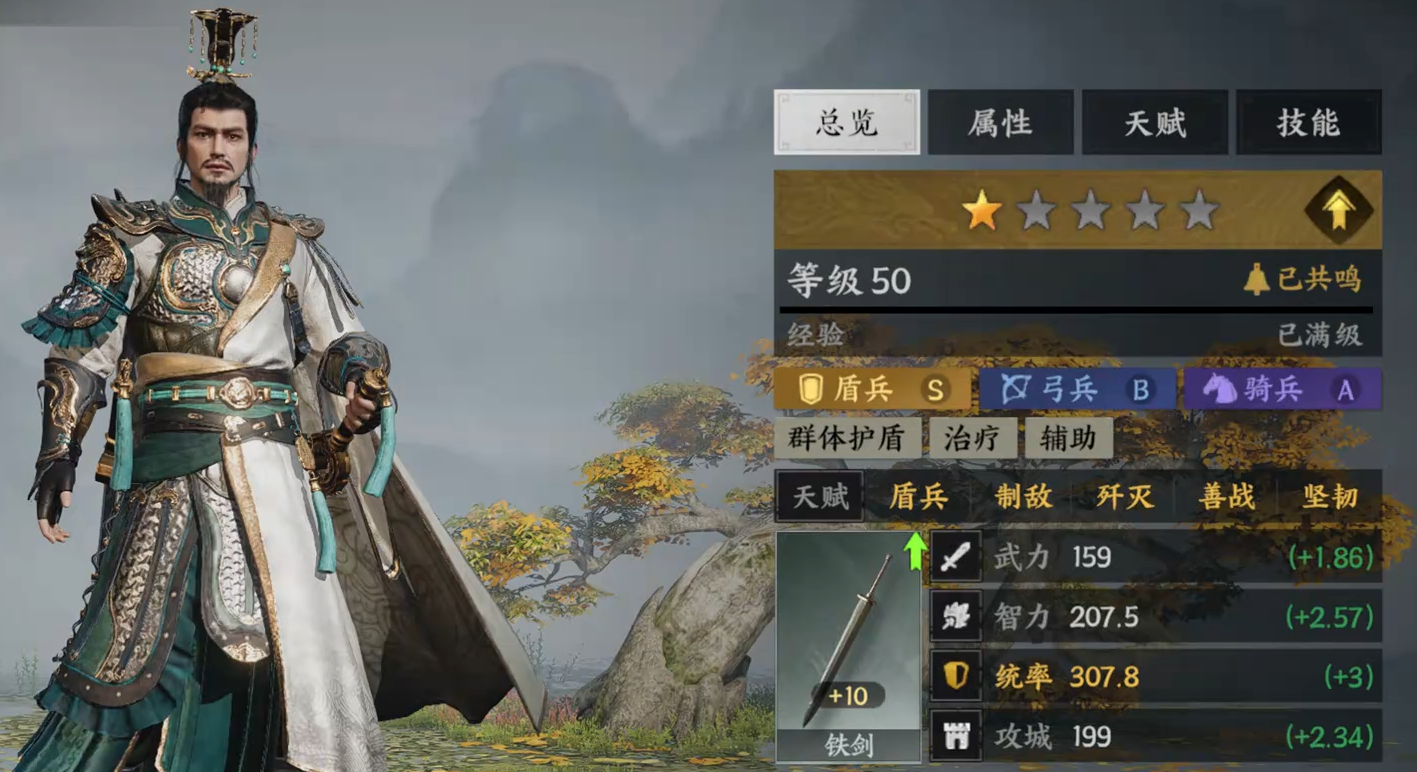 阵容推荐