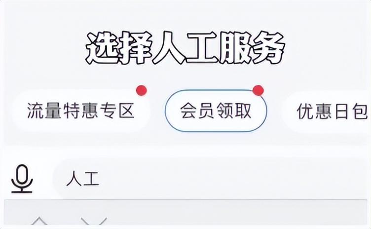 手机卡套餐可以改低吗？直接改成八元套餐教程
