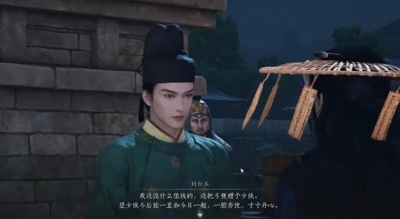 刘白玉对话界面