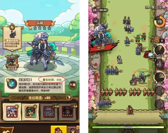 武将技能展示