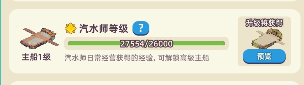 升级操作示意图