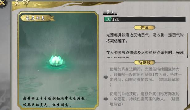 天选之子任务界面