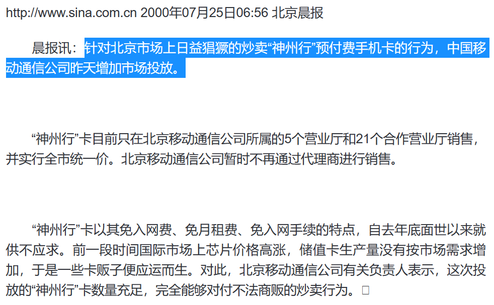 20元封顶卡,从诞生到焕新升级的全面回顾