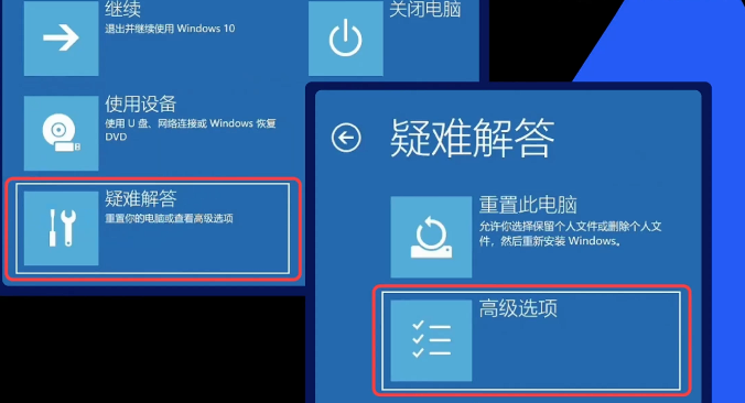 UEFI 固件设置