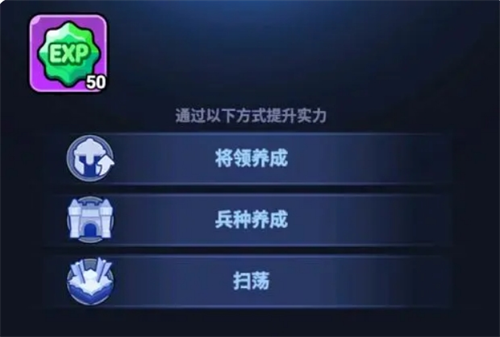 英雄养成示意图
