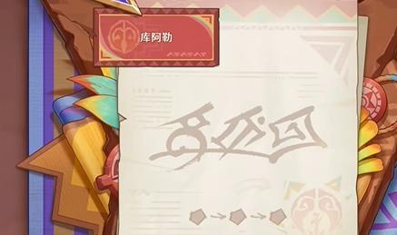 原神「予以杜麦尼的祝福」任务全攻略