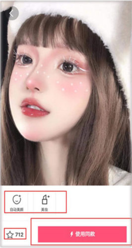 收藏同款