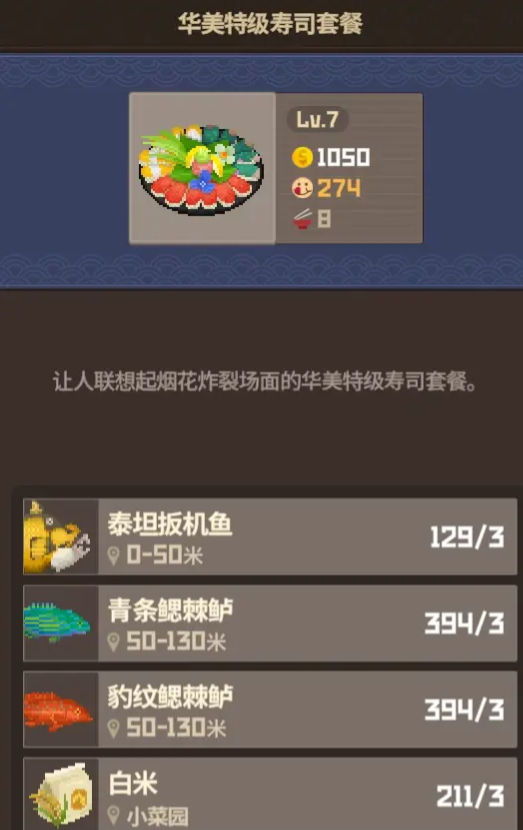 中期料理推荐