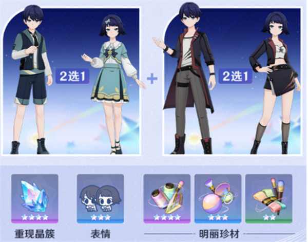 奇遇回声界面