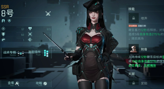 《镭明闪击》8号角色深度解析:高机动刺客的战场统治力-景澄手游网