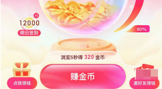 邀请好友