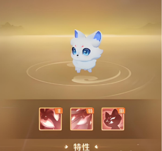 进化前形态