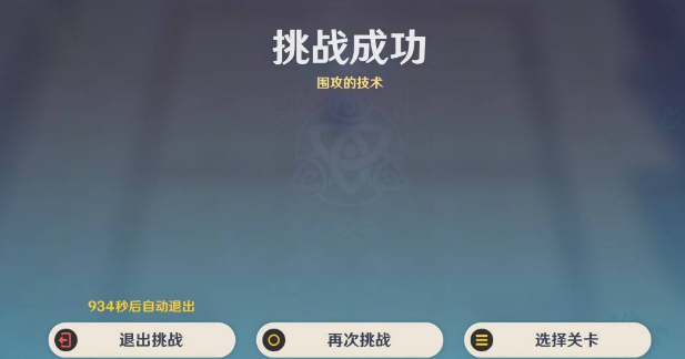 丘丘萨满补位示意图