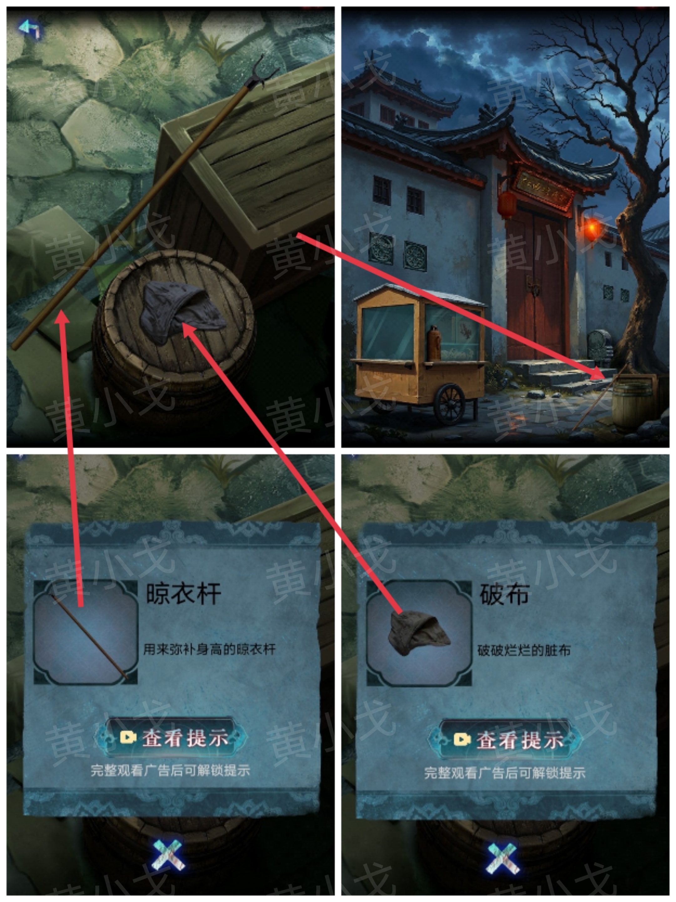 水桶与破布获取