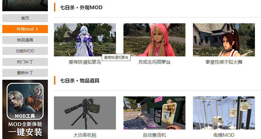 MOD示例图1