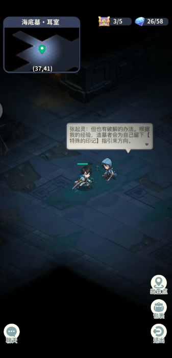 钥匙与Boss位置