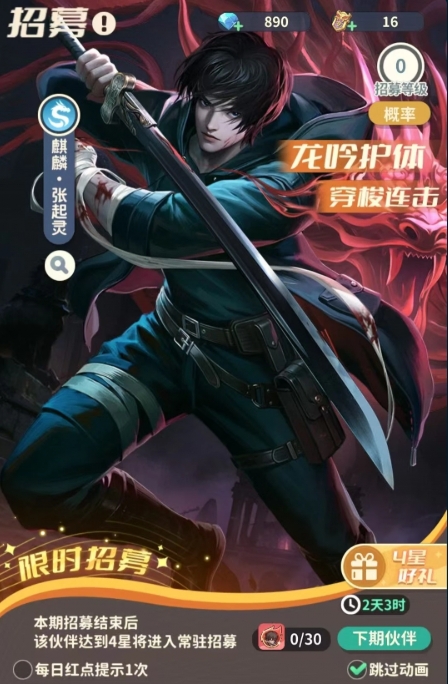 盗墓笔记手游｜卡池系统全解析