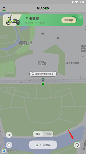 喵走出行客服秒接通:30秒搞定,不用等排队-景澄手游网