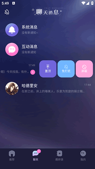 左滑屏蔽