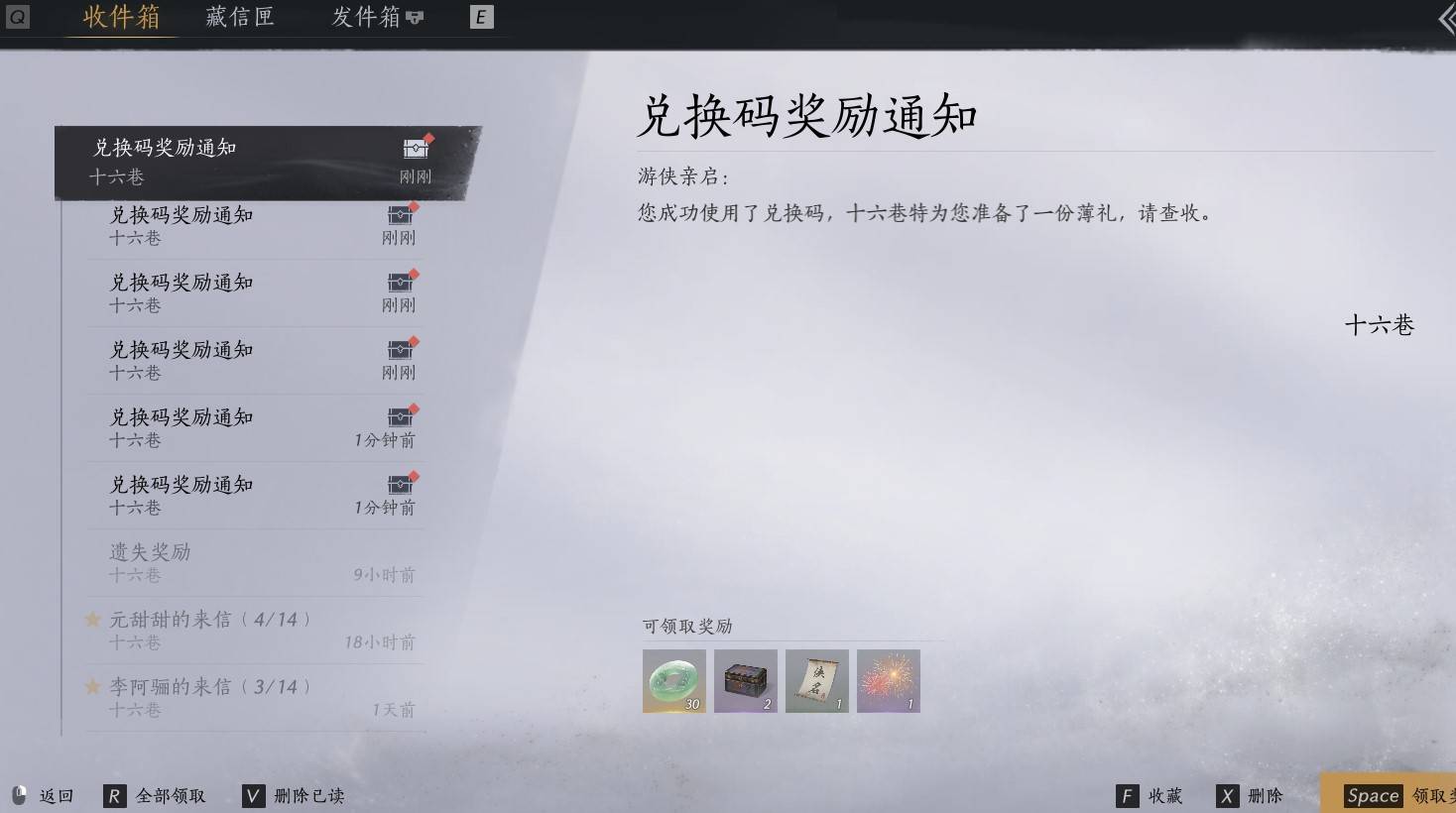 兑换码列表示意图