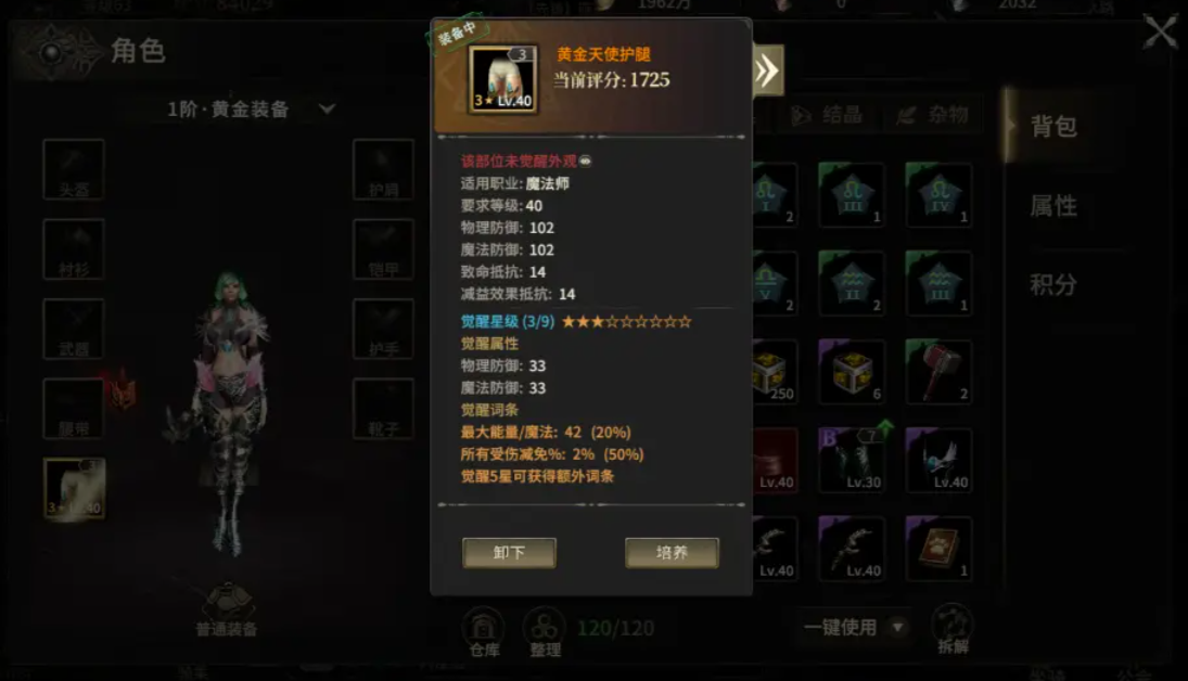 奖励示意图