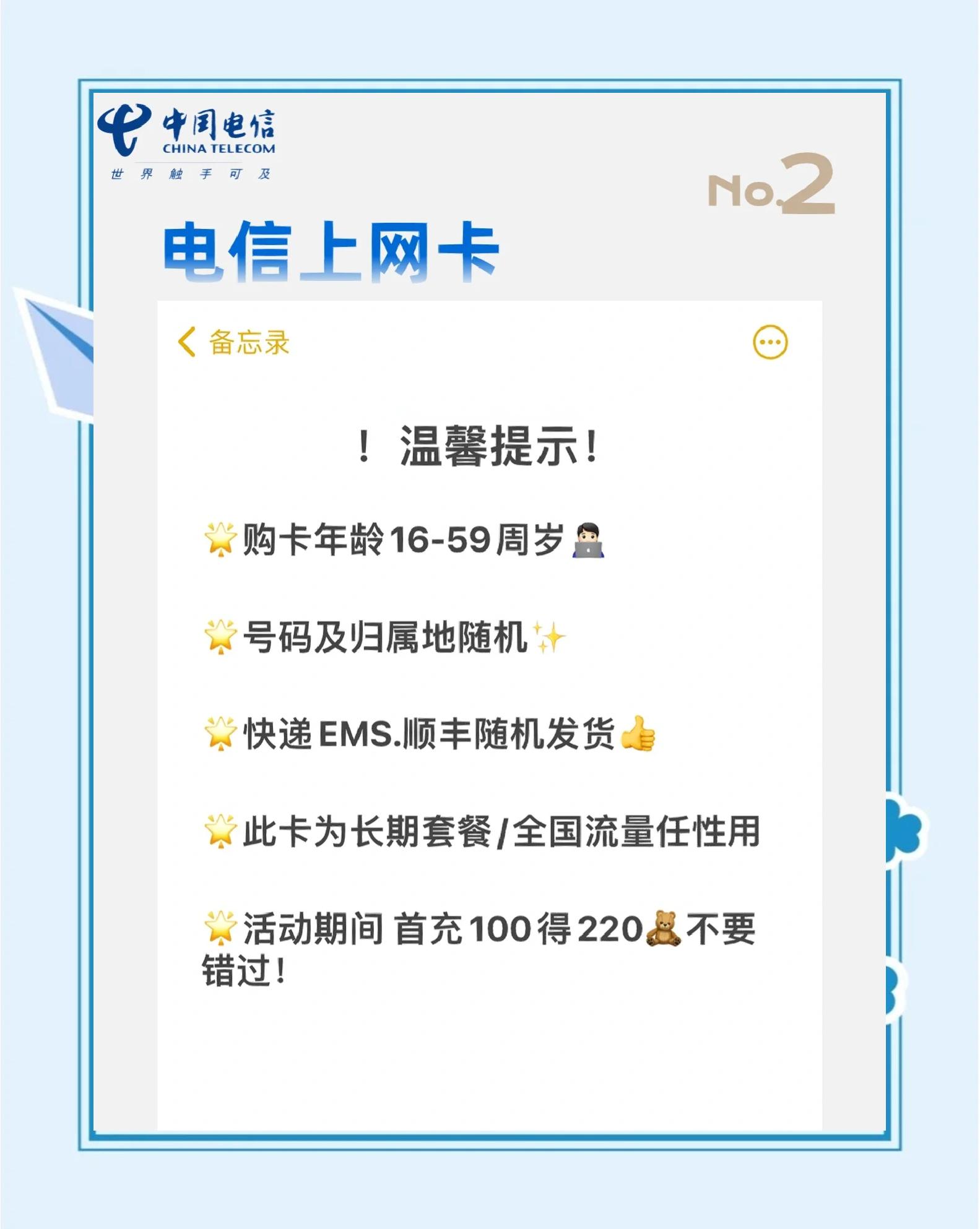 中国电信流量卡全解析:套餐对比+办理指南一网打尽!-赫兹号卡网-赫兹通讯