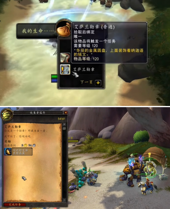 求知者眺海营地任务节点示意图