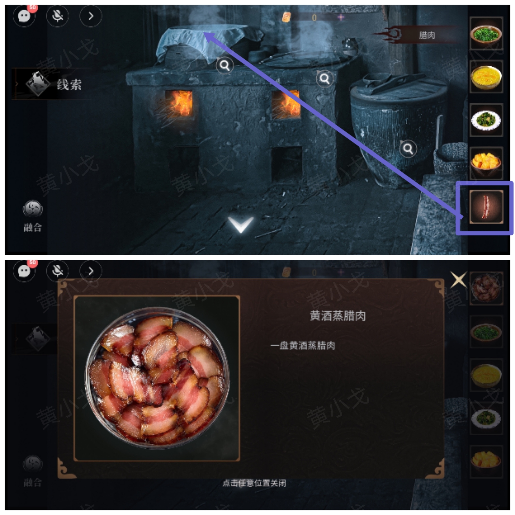 情棺3:阴缘(上)第二章攻略——林婉儿视角