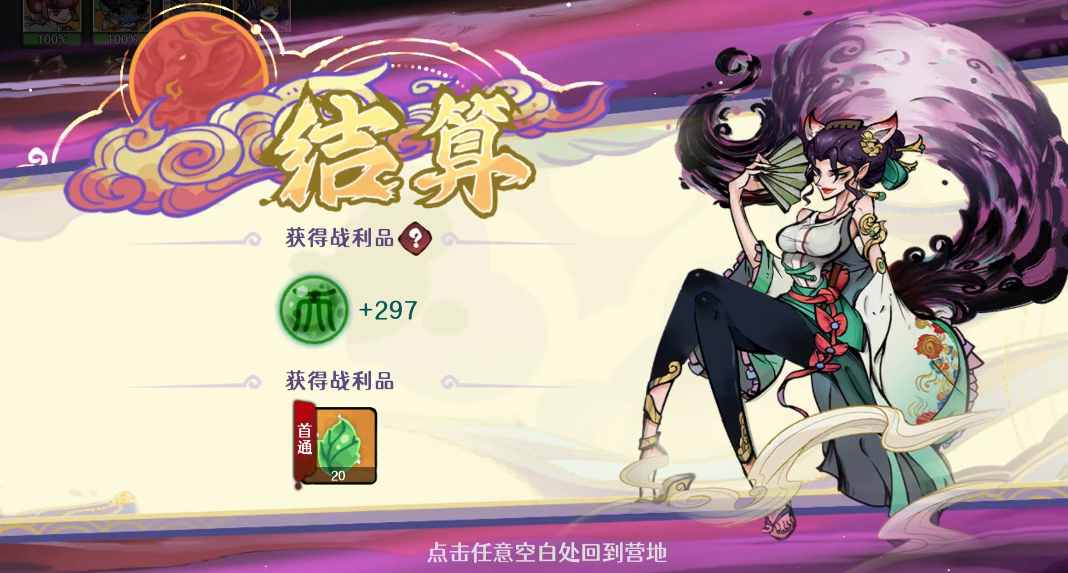 《古今2：风起蓬莱》幻境通关生存指南-景澄手游网