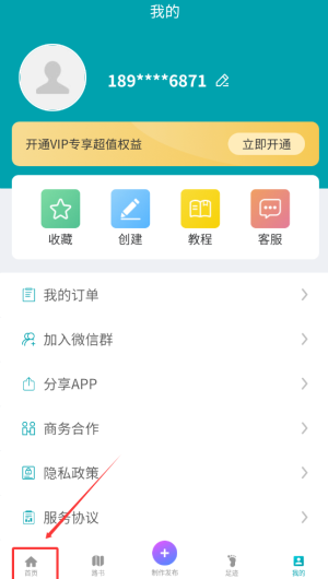 步骤一
