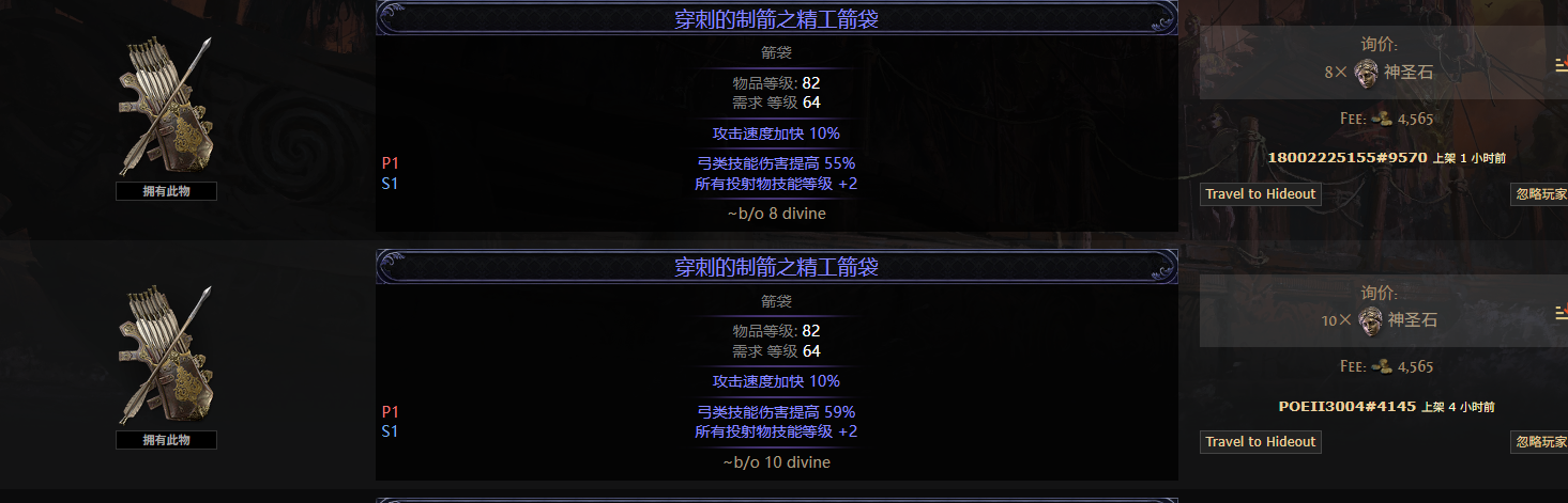 精工箭袋+弓类伤害