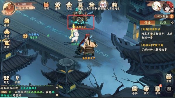 封神幻想世界65级奇遇任务全攻略详解