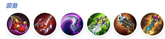 爆发输出流派装备