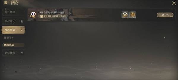 任务入口示意图