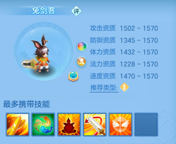 宠物技能示意图