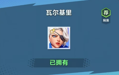 《口袋斗蛐蛐》军团统帅瓦尔里基全攻略-景澄手游网